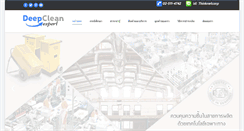 Desktop Screenshot of deepcleanexpert.com